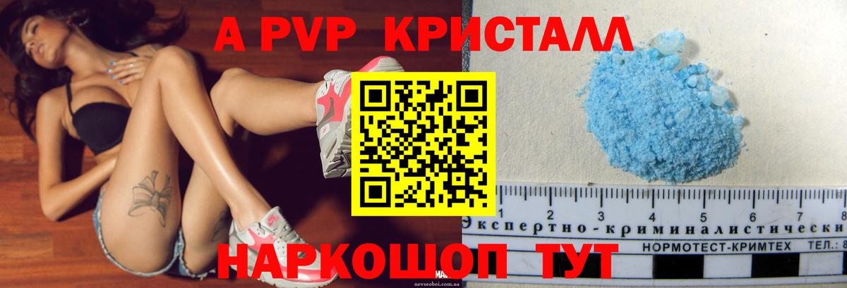 APVP мука Новокубанск