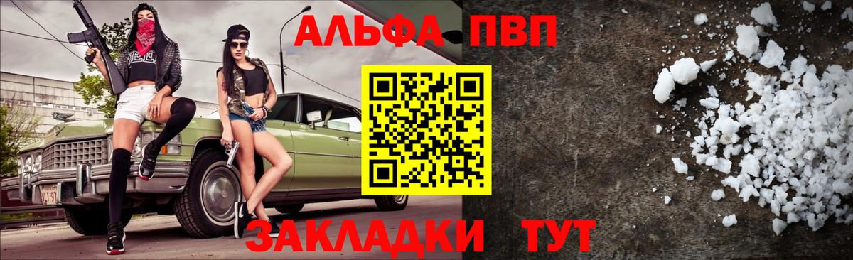 Новокубанск  Alpha-PVP СК  Вход с VPN  APVP СК 