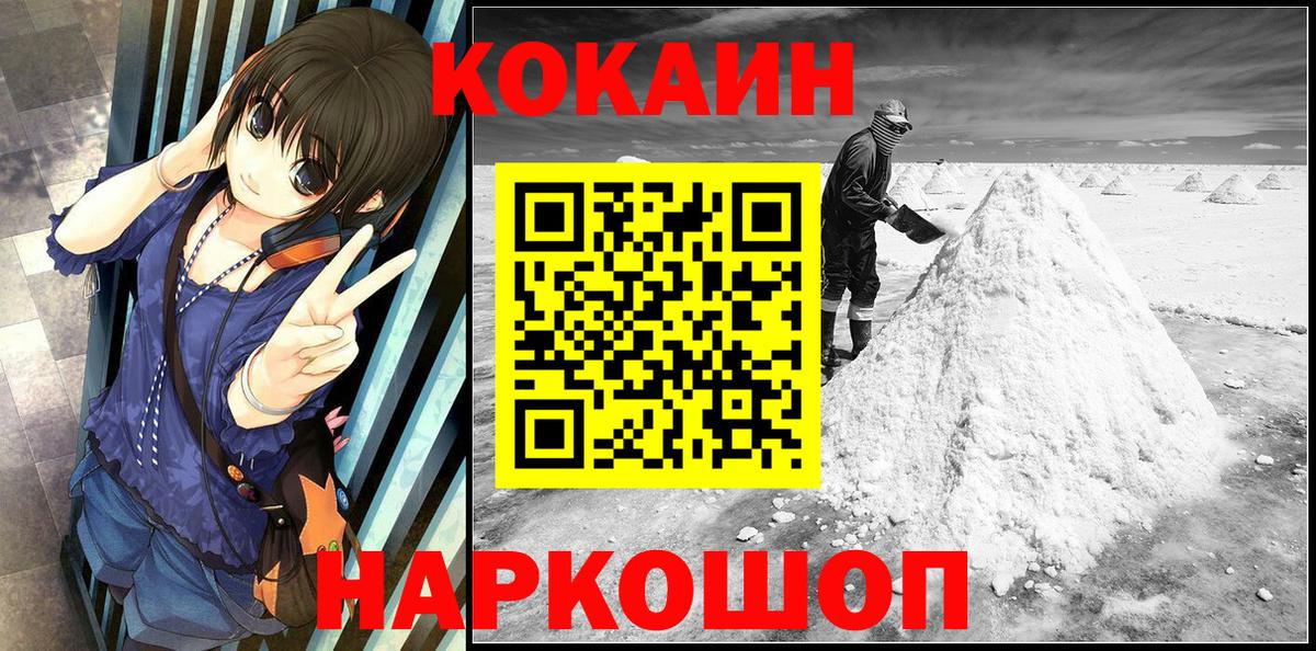 COCAIN Эквадор Новокубанск
