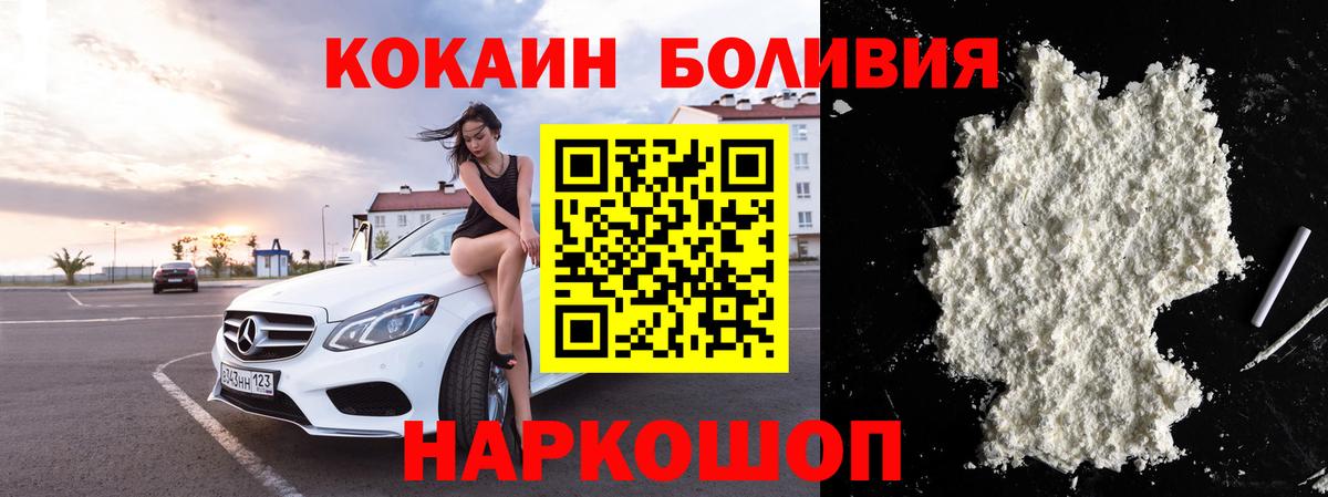 Новокубанск  хочу наркоту  Вход с VPN  COCAIN Эквадор 