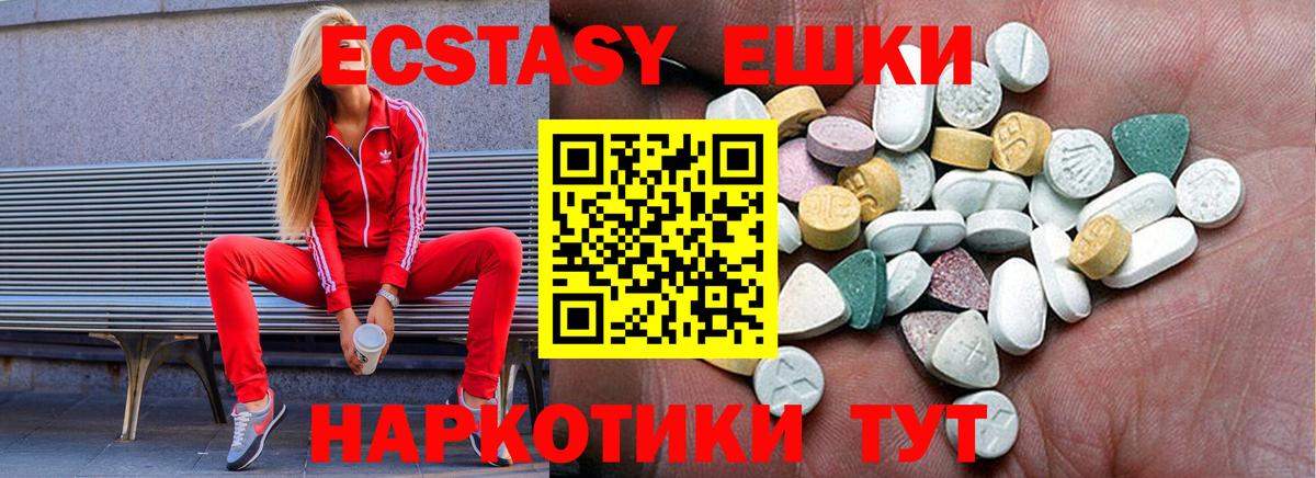 Ecstasy 99% Новокубанск