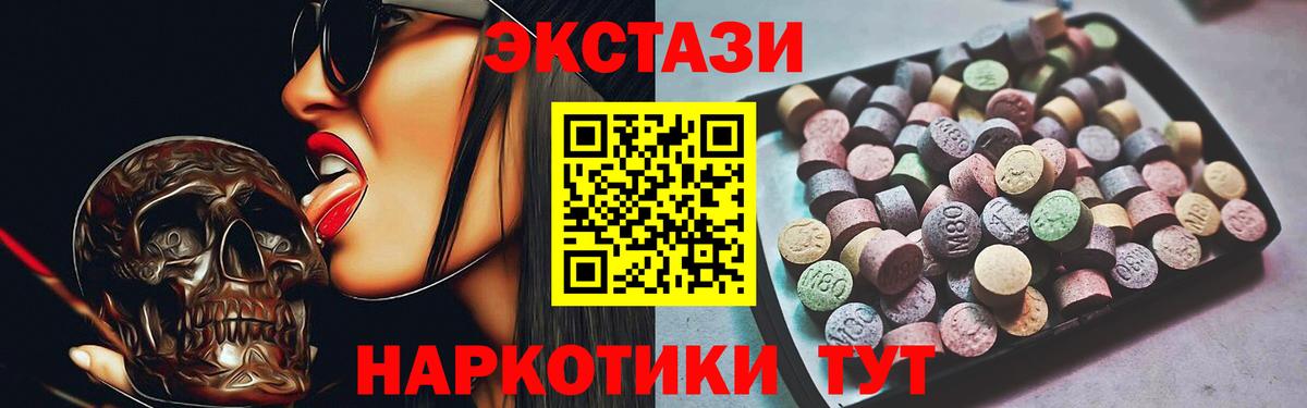 Ecstasy  ЭКСТАЗИ круглые  Вход с VPN  как найти наркотики  blacksprut как войти  Новокубанск  Ecstasy ешки 