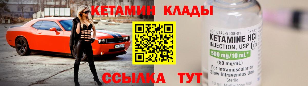 Новокубанск  Кетамин VHQ  КЕТАМИН VHQ  Вход с VPN 