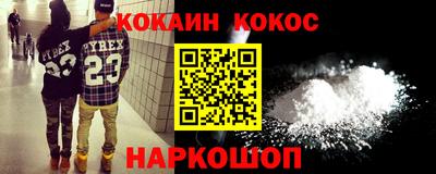 кокаин VHQ Старая Купавна