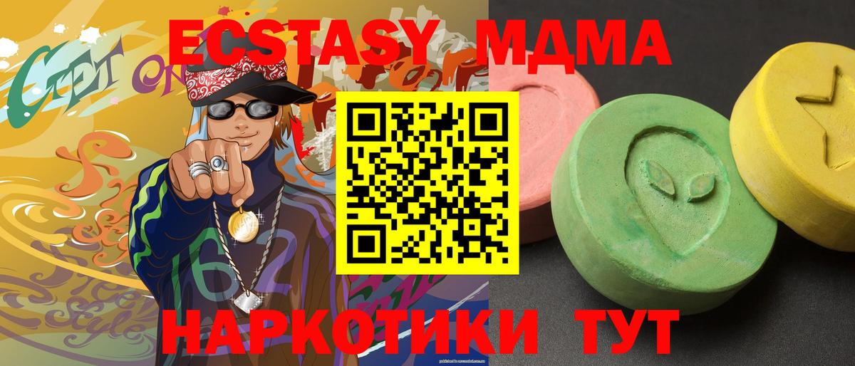 MDMA crystal  Вход с VPN  Новокубанск  MDMA молли 
