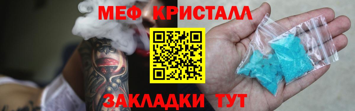 МЯУ-МЯУ mephedrone  Меф  Новокубанск  наркота  МЯУ-МЯУ мука  Вход с VPN  Мефедрон 