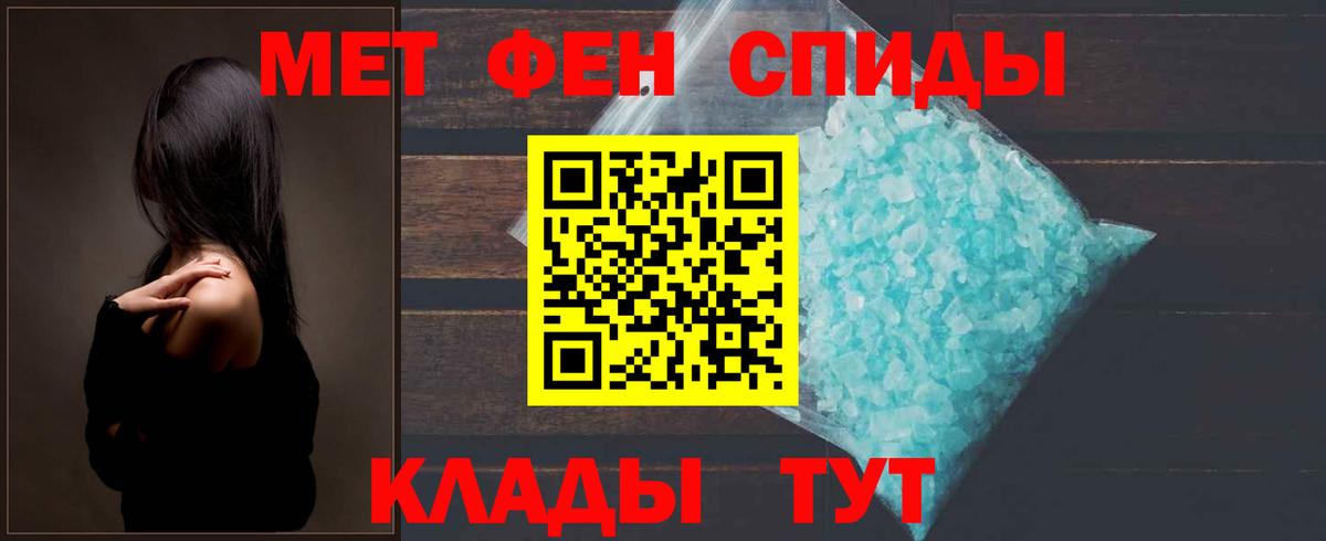 МЕТАМФЕТАМИН кристалл  Вход с VPN  Новокубанск  МЕТАМФЕТАМИН кристалл 