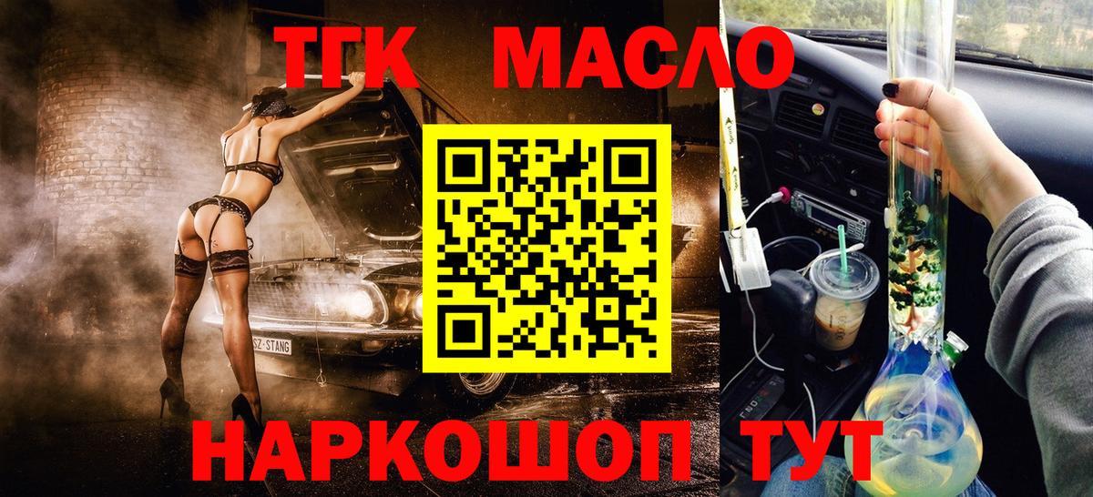 что такое   Вход с VPN  Новокубанск  ТГК вейп с тгк 
